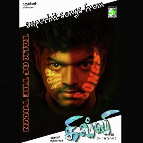oo la la tamil song free download